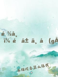 都市，開局一個(gè)千億老婆